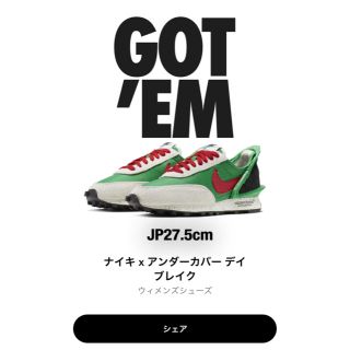 ナイキ(NIKE)のNIKE × UNDERCOVER Women's DAYBREAK 27.5(スニーカー)