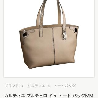 カルティエ(Cartier)のカルティエ トート  パイソン(トートバッグ)