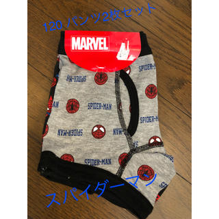 マーベル(MARVEL)の【新品】スパイダーマン 120 パンツ2枚セット MARVEL(下着)