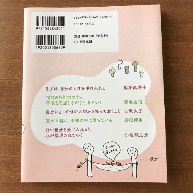 明日はきっと、いい日になる。 エンタメ/ホビーの本(ノンフィクション/教養)の商品写真