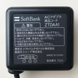 ソフトバンク(Softbank)のソフトバンク ACアダプタ ZTDAA1(バッテリー/充電器)