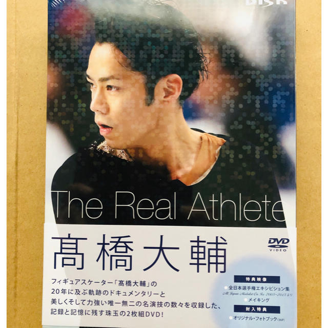 髙橋大輔/髙橋大輔 The Real Athlete〈数量限定生産・2枚組〉 スポーツ/フィットネス