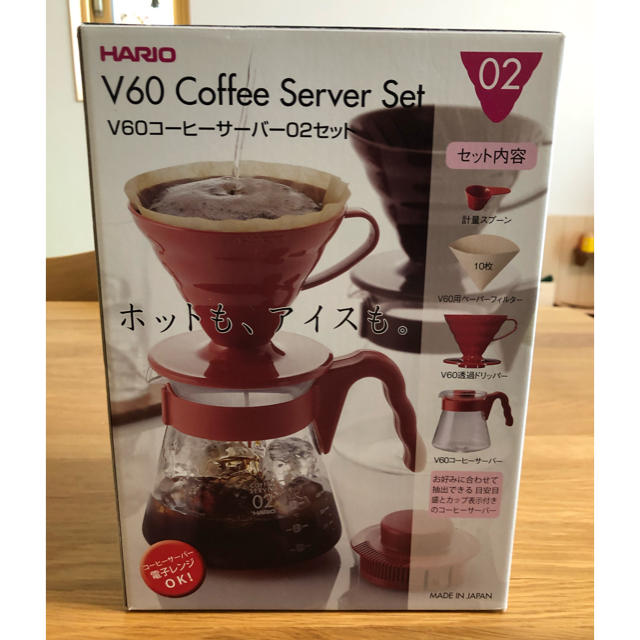 HARIO(ハリオ)の！美品！ハリオ V60コーヒーサーバーセット レッド スマホ/家電/カメラの調理家電(コーヒーメーカー)の商品写真