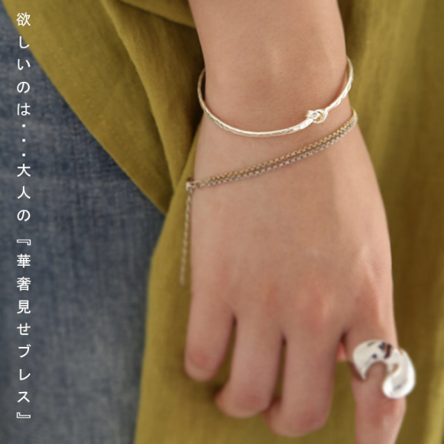 antiqua(アンティカ)のantiqua シルバー華奢バングル レディースのアクセサリー(ブレスレット/バングル)の商品写真