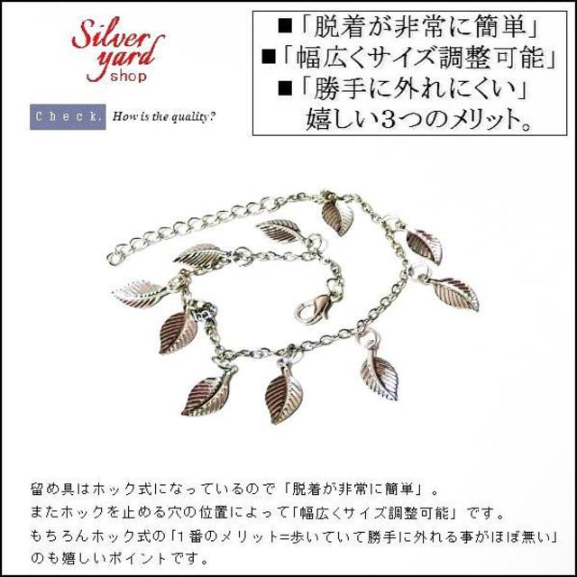 [746]アンクレット メンズ レディース チェーン 葉っぱ リーフ シルバー メンズのアクセサリー(アンクレット)の商品写真