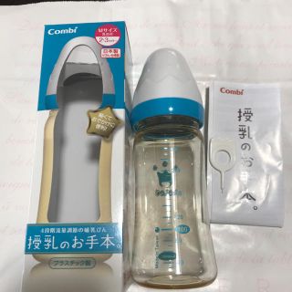 コンビ(combi)のぴょる様専用Combi テテオ 授乳のお手本哺乳瓶プラスチック製Sサイズ乳首付き(哺乳ビン)