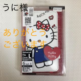 ハローキティ(ハローキティ)のキティーちゃんの可愛いスマホカバー♩(モバイルケース/カバー)