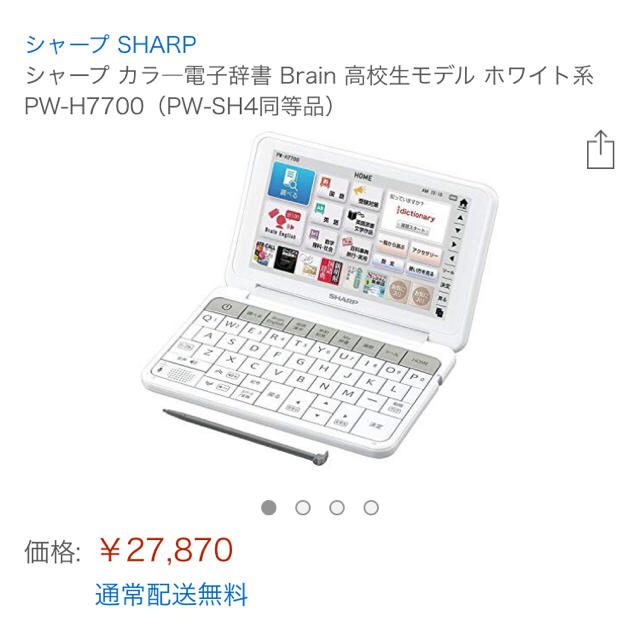 2021年新作入荷 PW-SH2 Brain 電子辞書 高校生