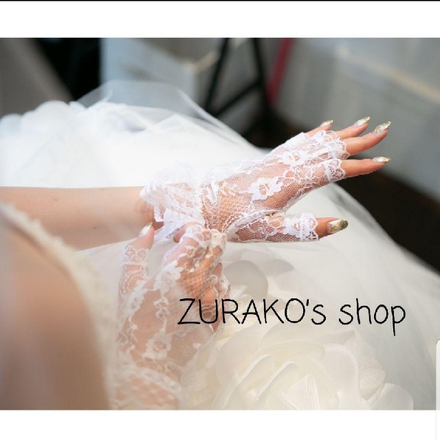 ショート グローブ♡美品 レース 結婚式 挙式 ウェディング ネイル レディースのファッション小物(手袋)の商品写真