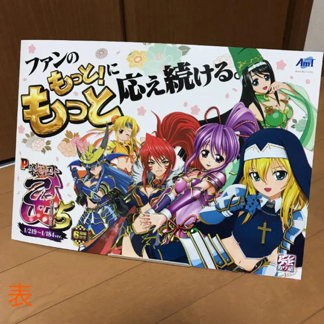 平和(ヘイワ)の戦国乙女5 パチンコ遊技説明パンフレット(非売品)※26×36.5㎝ エンタメ/ホビーのテーブルゲーム/ホビー(パチンコ/パチスロ)の商品写真