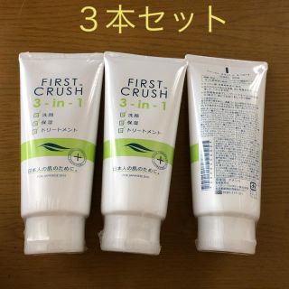 ファーストクラッシュ(洗顔料)