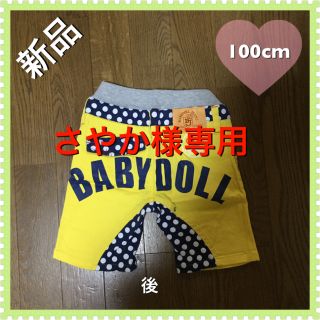 ベビードール(BABYDOLL)の新品☆BABYDOLLドットハーフパンツ☆100cm(パンツ/スパッツ)