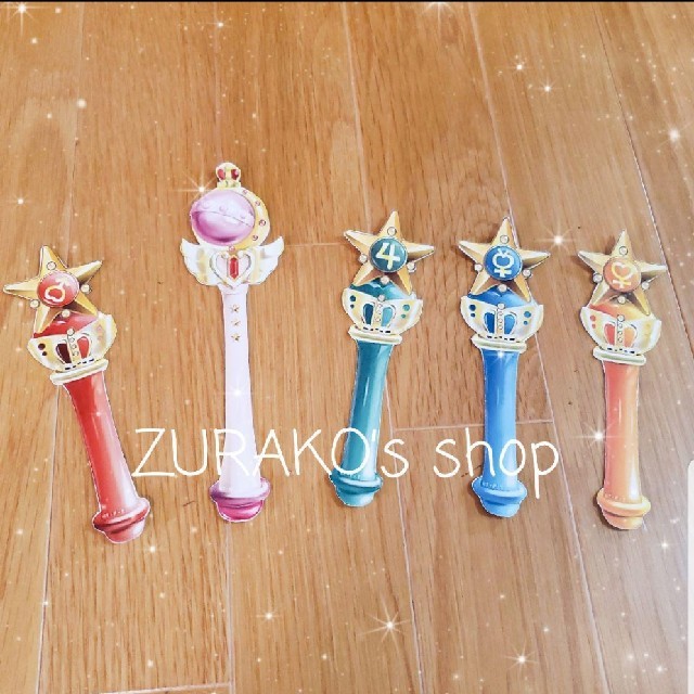 セーラームーン フォトプロップス♡美品 10本セット  ウェルカムスペース ハンドメイドのパーティー(フォトプロップス)の商品写真