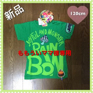 ラブレボリューション(LOVE REVOLUTION)のラブレボ☆ロックTシャツ☆110cm(Tシャツ/カットソー)