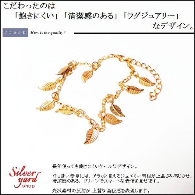 [747]アンクレット メンズ レディース チェーン 葉っぱ リーフ シルバー メンズのアクセサリー(アンクレット)の商品写真