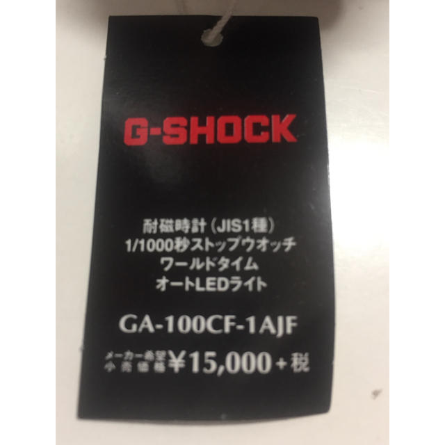 CASIO(カシオ)のカシオ G-SHOCK GA-100CF 未使用品 メンズの時計(腕時計(アナログ))の商品写真