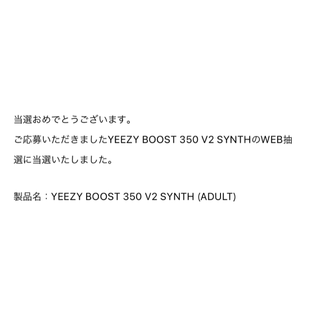 27.5 YEEZY BOOST 350 V2 SYNTH