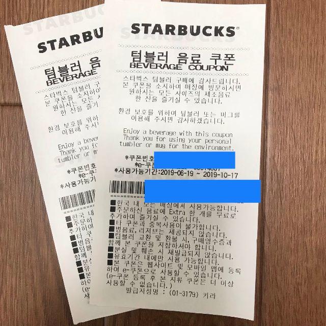 Starbucks Coffee(スターバックスコーヒー)の韓国 スタバ　ドリンククーポン ２枚セット  チケットのチケット その他(その他)の商品写真
