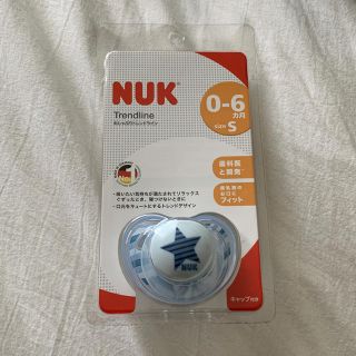 コンビ(combi)のNUK♡おしゃぶり♡新品未使用(その他)