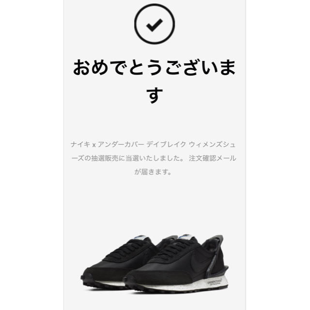 24.5cm ナイキ アンダーカバー デイブレイクNIKE undercover 定番の