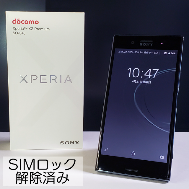 docomo Xperia XZ Premium Deapsea Black