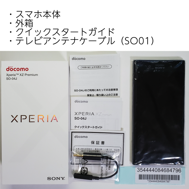 docomo Xperia XZ Premium Deapsea Black 3