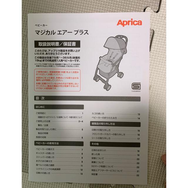 Aprica(アップリカ)のAprica (アップリカ) マジカルエアープラスAD ベビーカー B型ベビーカ キッズ/ベビー/マタニティの外出/移動用品(ベビーカー/バギー)の商品写真