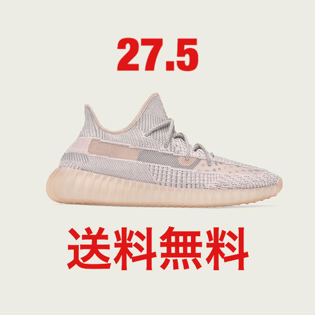 27.5 YEEZY BOOST 350 V2 SYNTH