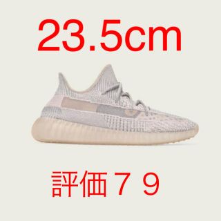 アディダス(adidas)の23.5cm yeezy boost 350 V2 SYNTH(スニーカー)