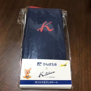 キタムラ(Kitamura)のかんぽ生命 キタムラ ランチトート(弁当用品)