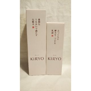 シセイドウ(SHISEIDO (資生堂))の【新品】資生堂 KIRYO キリョウ ローション&エマルジョンセット！(化粧水/ローション)