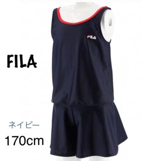 フィラ(FILA)のみかちん様♡FILA ブラウジングスクール水着 170 体型カバーAライン(水着)