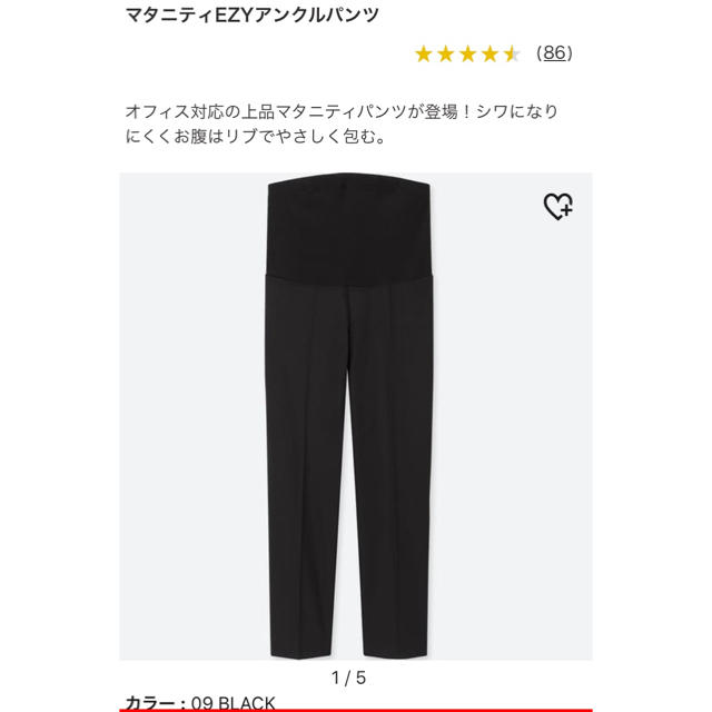 UNIQLO(ユニクロ)のマタニティEZYアンクルパンツ キッズ/ベビー/マタニティのマタニティ(マタニティボトムス)の商品写真