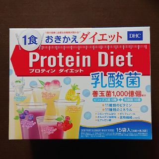 ディーエイチシー(DHC)のプロテインダイエット 乳酸菌(ダイエット食品)