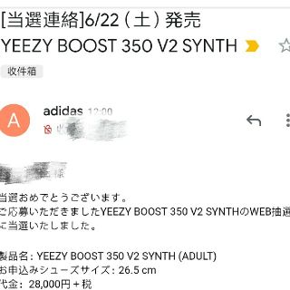 アディダス(adidas)のadidas yeezy 350 26.5cm synth(スニーカー)