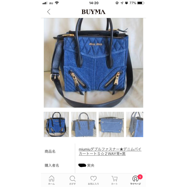 miumiu(ミュウミュウ)のmiumiu デニムバイカートート レディースのバッグ(トートバッグ)の商品写真