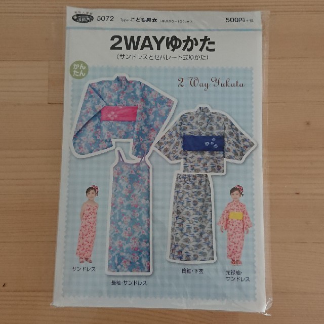 子供浴衣 型紙の通販 By Zowyu Shop ラクマ