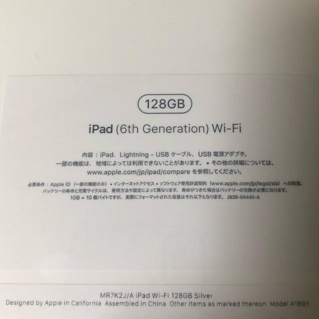 即納大人気 Apple - iPad 第6世代 128GB シルバー Wi-Fi MR7K2J/Aの通販 by すぱ's shop｜アップルならラクマ 人気正規店