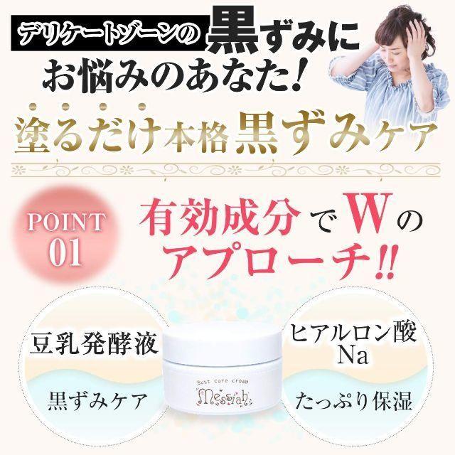 乳首 デリケートゾーン 黒ずみ解消 マタニティー ボディケア クリームの通販 by Beautiful Harmony's shop|ラクマ 乳首 デリケートゾーン 黒ずみ解消 マタニティー ボディケア クリームの通販 by Beautiful Harmony's shop|ラクマ