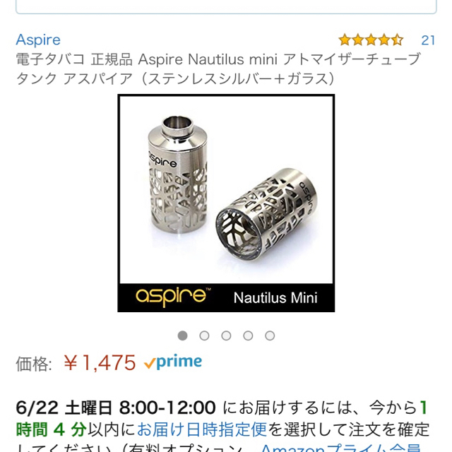 aspire(アスパイア)のアスパイアAspire 充電器＋アトマイザーチューブタンク＋コイルユニット５個 メンズのファッション小物(タバコグッズ)の商品写真