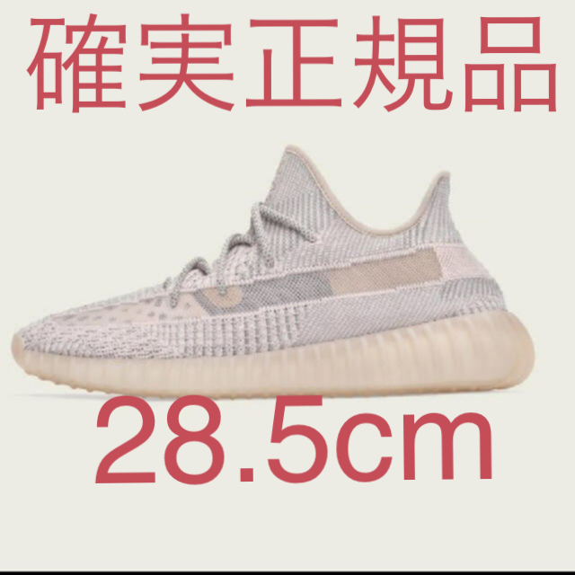 28.0cm YEEZY BOOST 350 V2 SYNTH