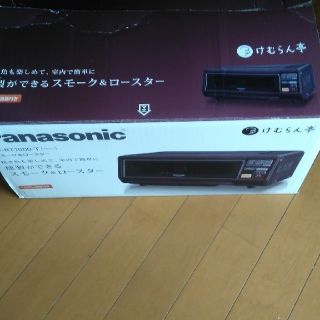 パナソニック(Panasonic)のバナソニック　スモーク＆ロースター けむらん亭 NF-RT1000(調理機器)