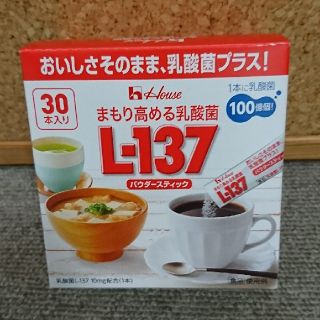 ハウスショクヒン(ハウス食品)の【新品】ハウス食品 L-137  30本入り(その他)