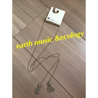 アースミュージックアンドエコロジー(earth music & ecology)の未使用☆earth music &ecology チェーンタッセルラリエット (ネックレス)