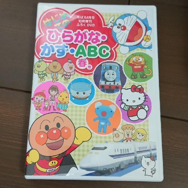 アンパンマン(アンパンマン)のめばえ ふろくDVD 4月号 エンタメ/ホビーのDVD/ブルーレイ(キッズ/ファミリー)の商品写真