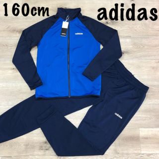 アディダス(adidas)の160 adidas ジャージ上下 男の子 薄手ジャージ 長袖 長ズボン 薄手(ジャケット/上着)