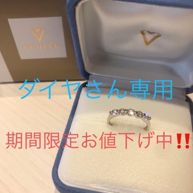 VERITE♡ PT900 0.50ct リング | www.fleettracktz.com