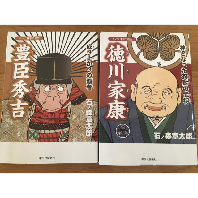 非売品 マンガ日本の歴史 全巻セット 石ノ森章太郎 漫画 Www Cecop Gob Mx