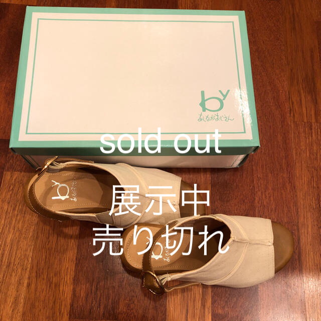 サンダル sold out 展示中