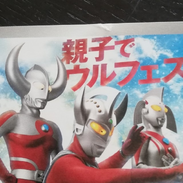 ウルトラマンフェスティバル★二枚 チケットのイベント(キッズ/ファミリー)の商品写真